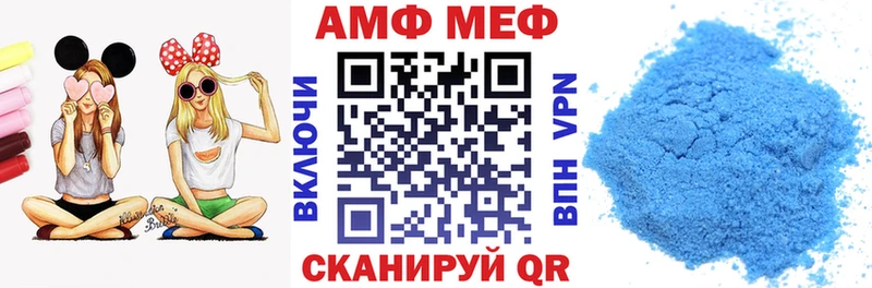купить закладку  Анива  АМФ 97% 