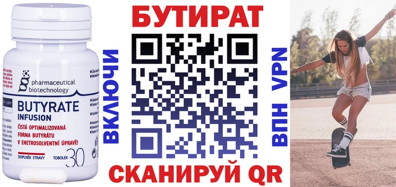БУТИРАТ жидкий экстази  Анива 