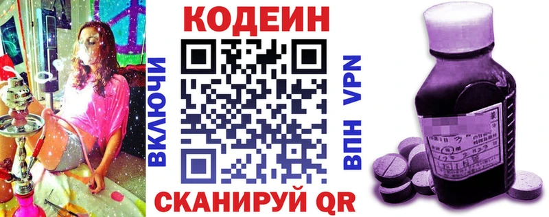 Codein Purple Drank  Анива 