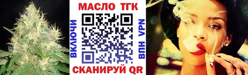 ТГК THC oil  Анива 